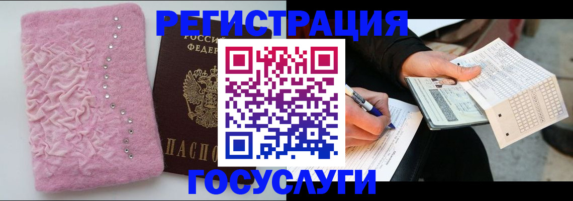 прописка в квартире в Амурске