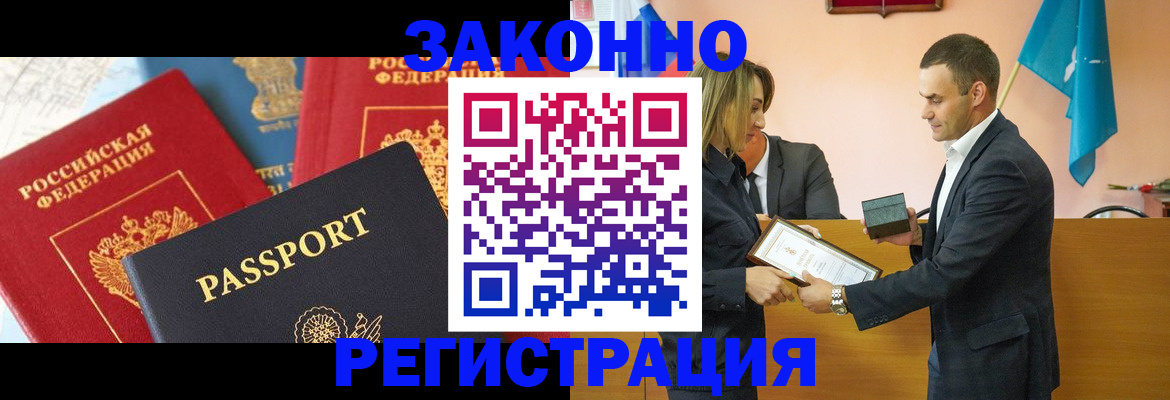 регистрация для школы в Амурске