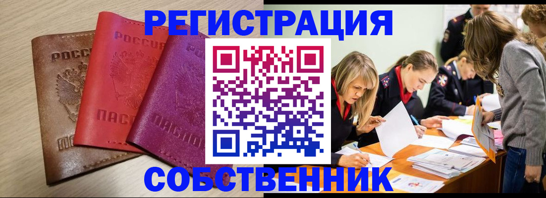 регистрация для дет. сада в Амурске
